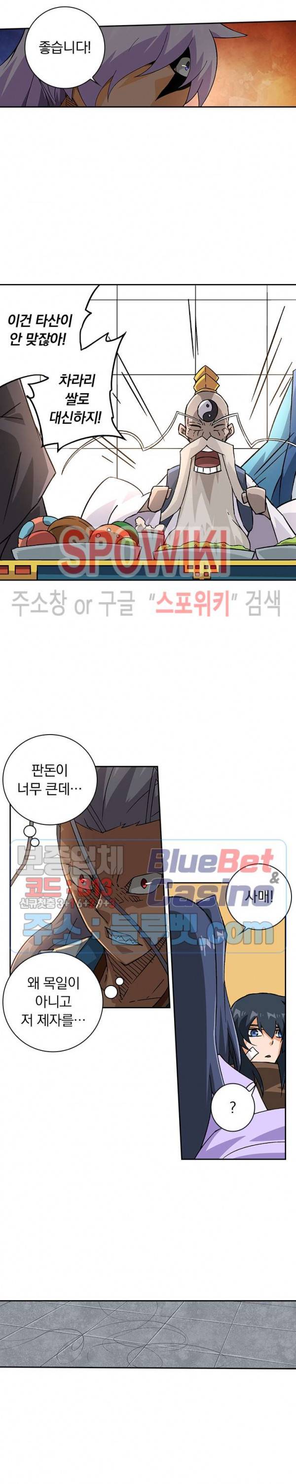 무권 125화 4