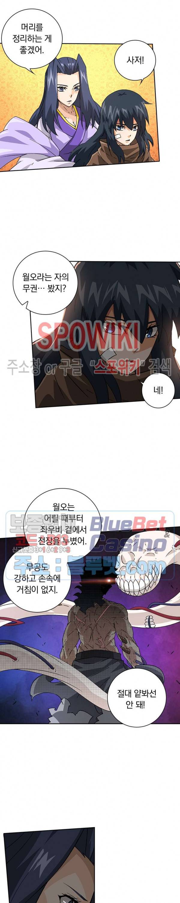 무권 125화 5