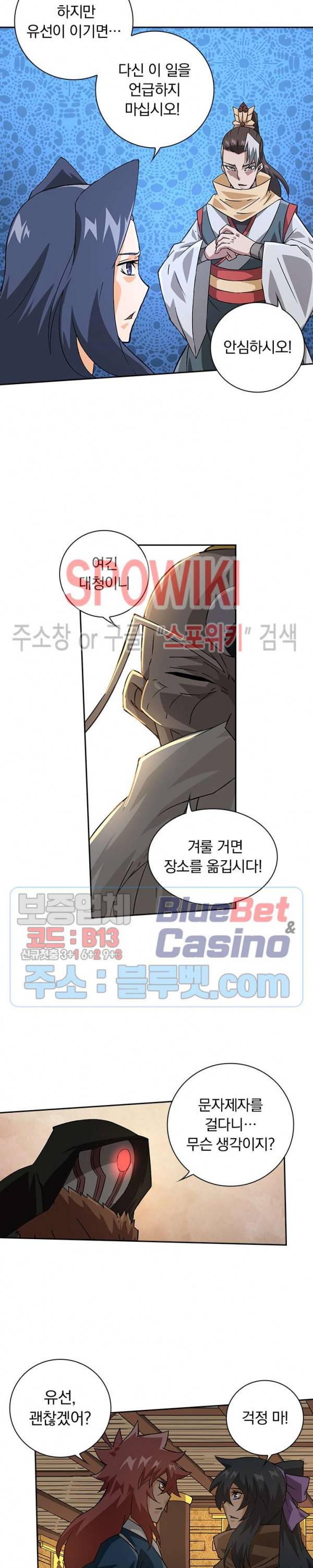무권 125화 7