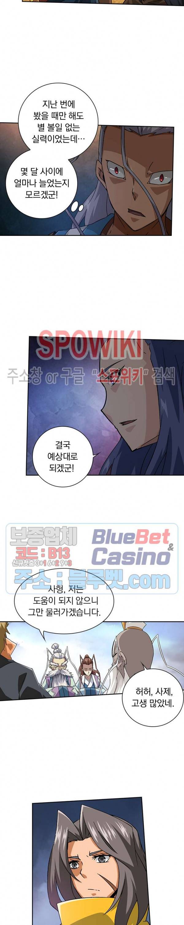 무권 125화 8