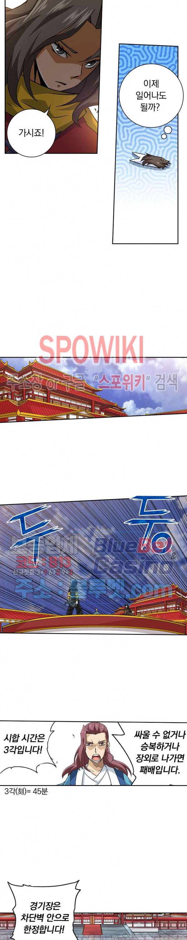 무권 125화 10