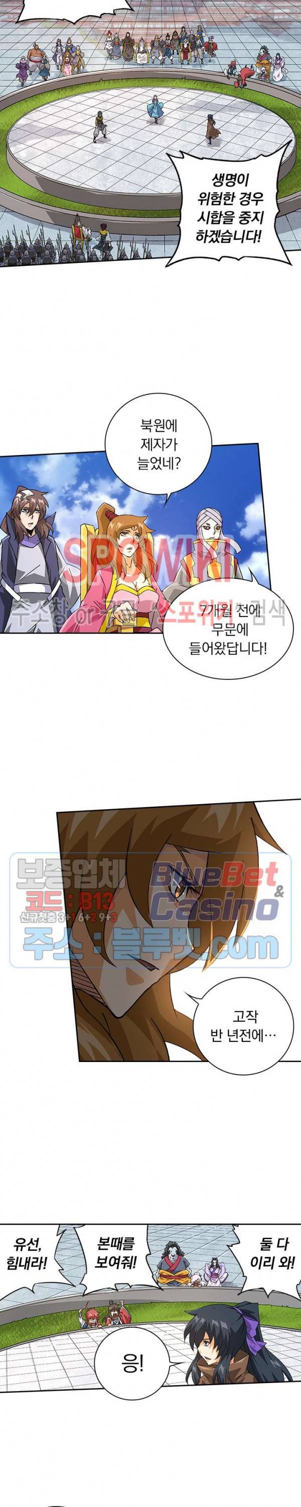 무권 125화 11