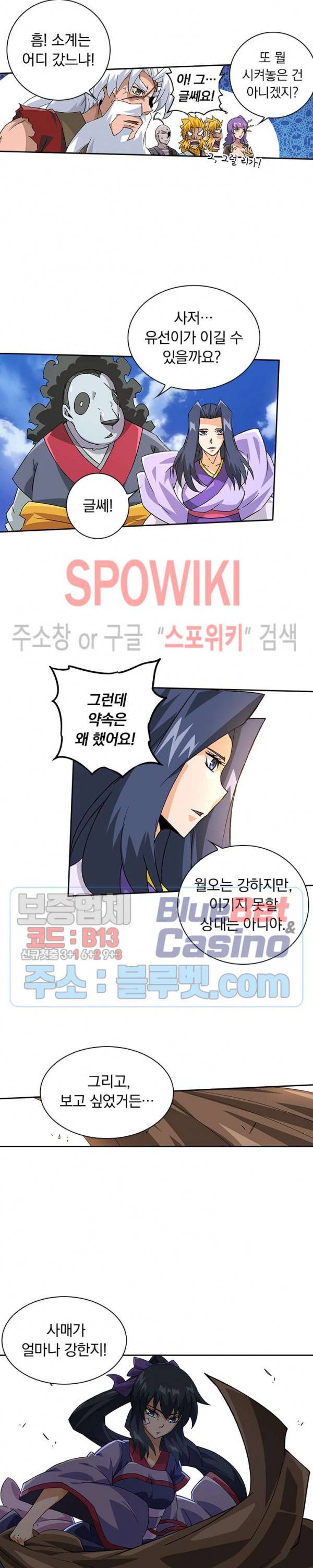 무권 125화 12