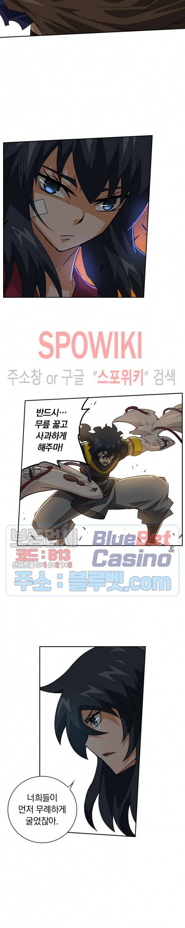 무권 125화 13