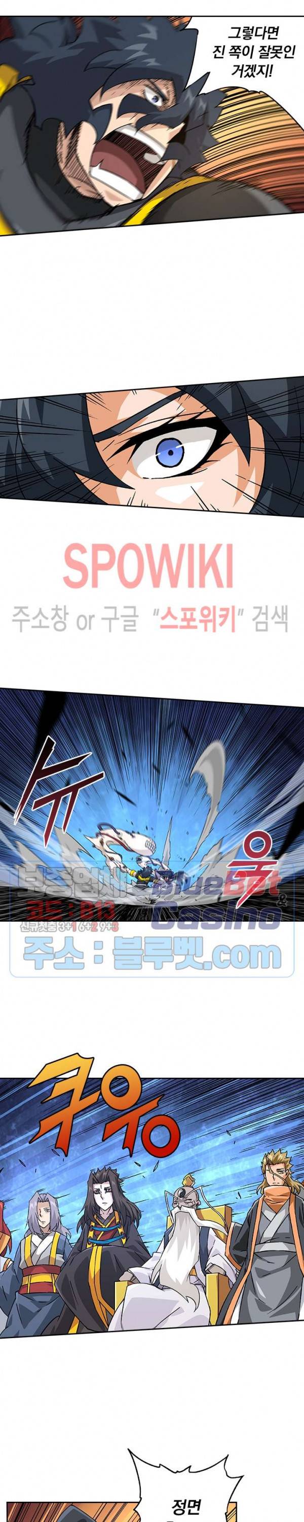 무권 125화 14