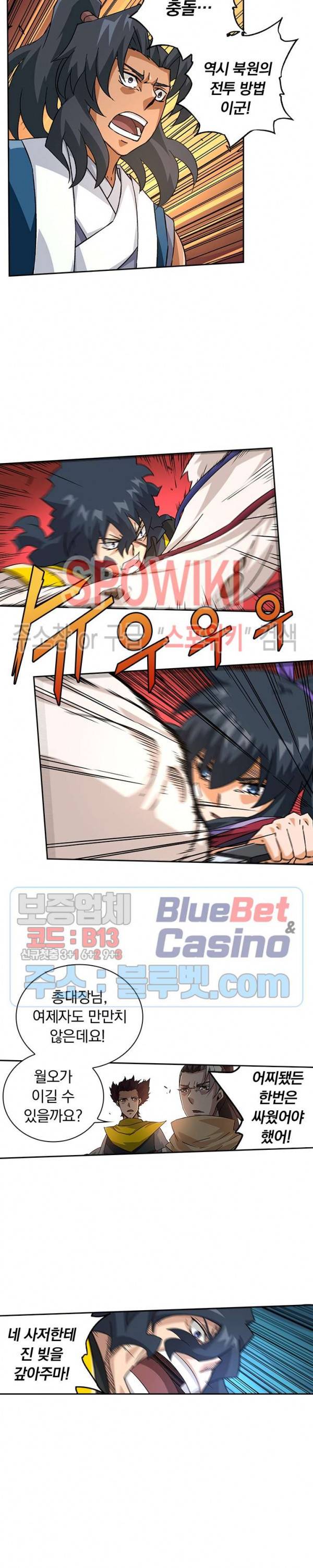 무권 125화 15