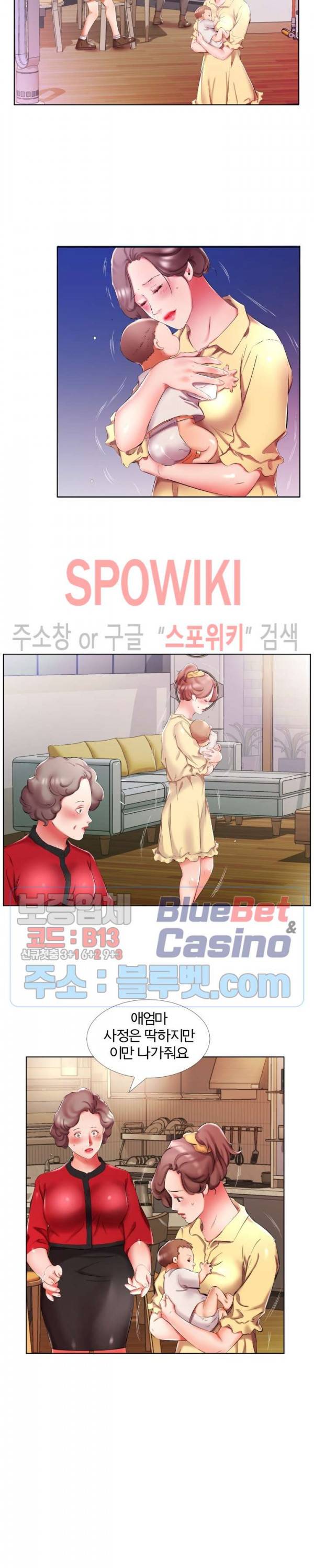 친구아내 53화 최종화 2