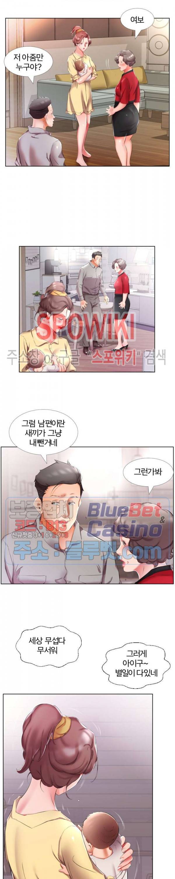 친구아내 53화 최종화 3