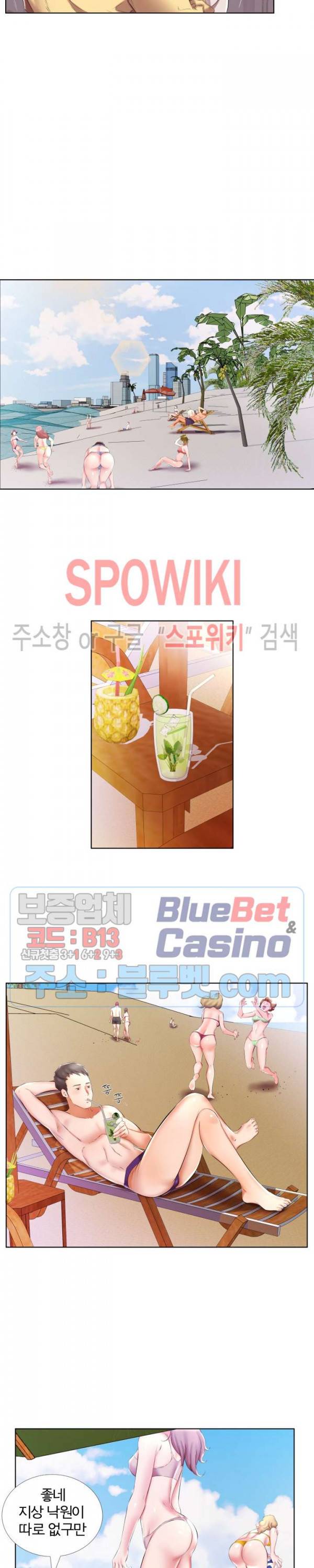 친구아내 53화 최종화 4