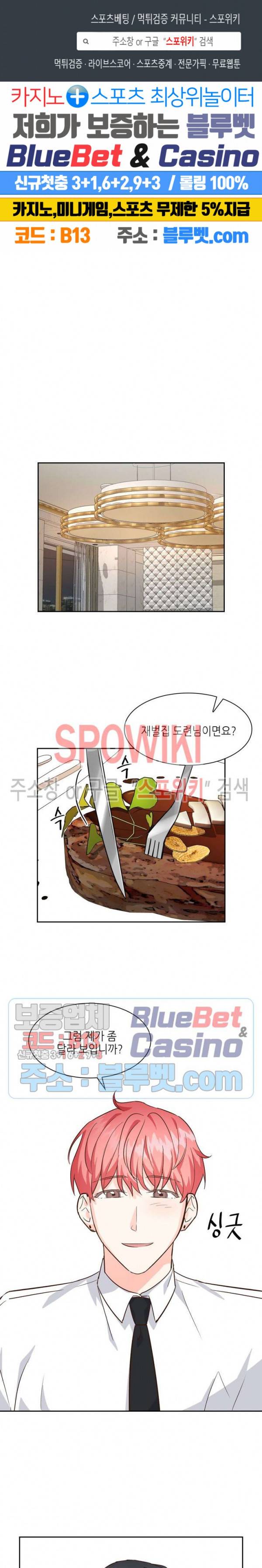 스머프 월드 67화 1