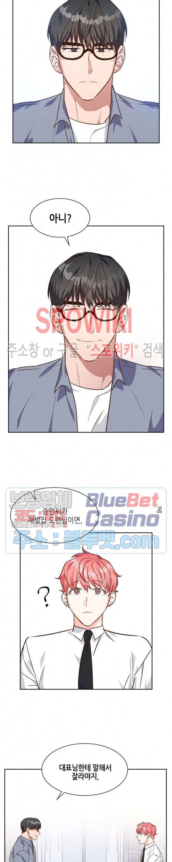 스머프 월드 67화 2