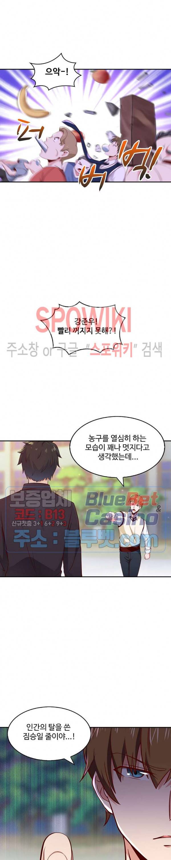 천존! 도시에 재림하다 50화 2