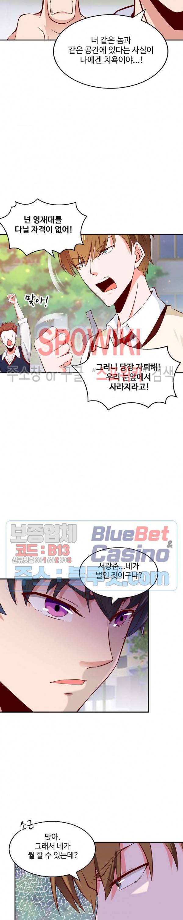 천존! 도시에 재림하다 50화 3