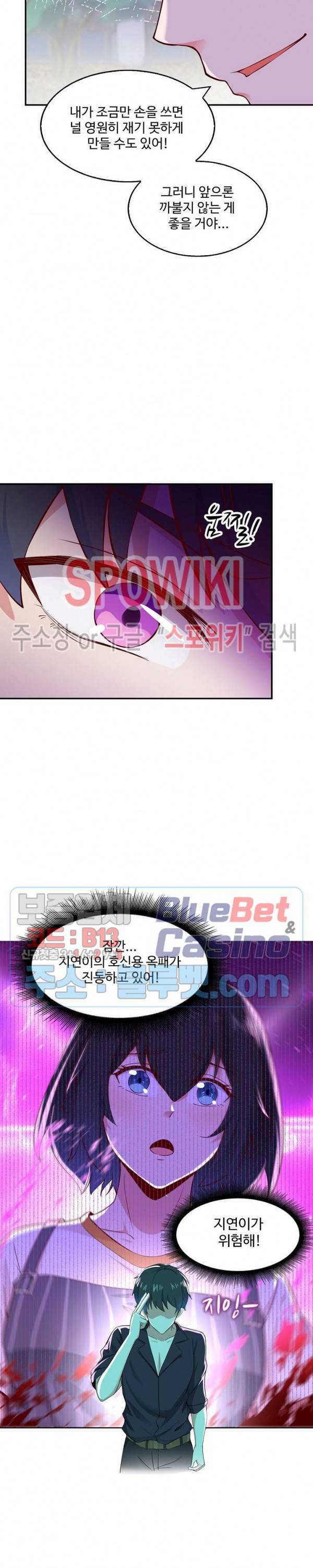 천존! 도시에 재림하다 50화 4