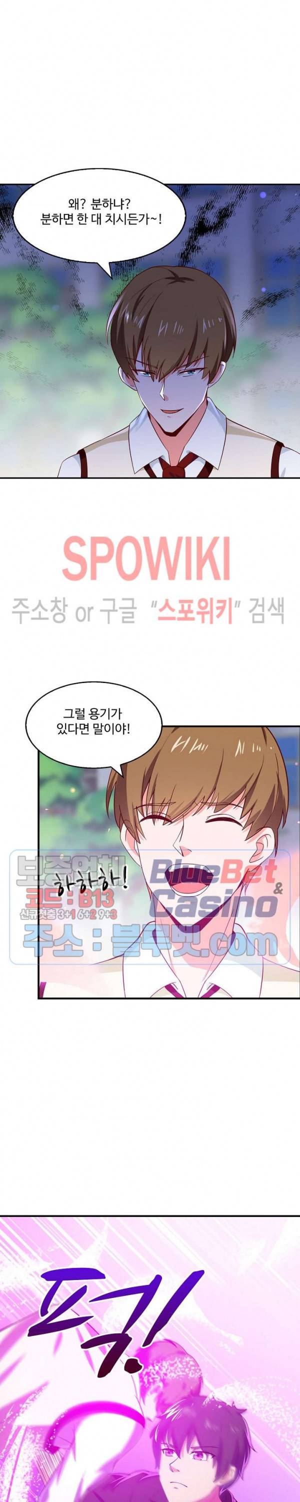 천존! 도시에 재림하다 50화 5