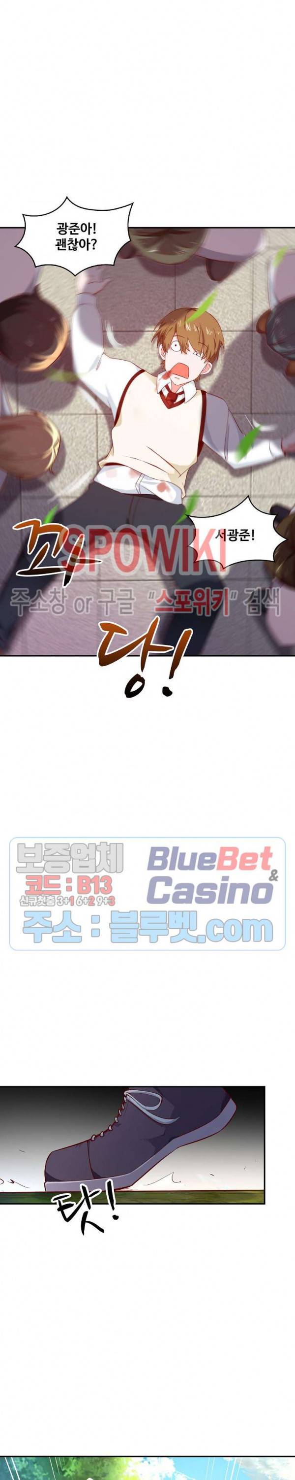 천존! 도시에 재림하다 50화 7
