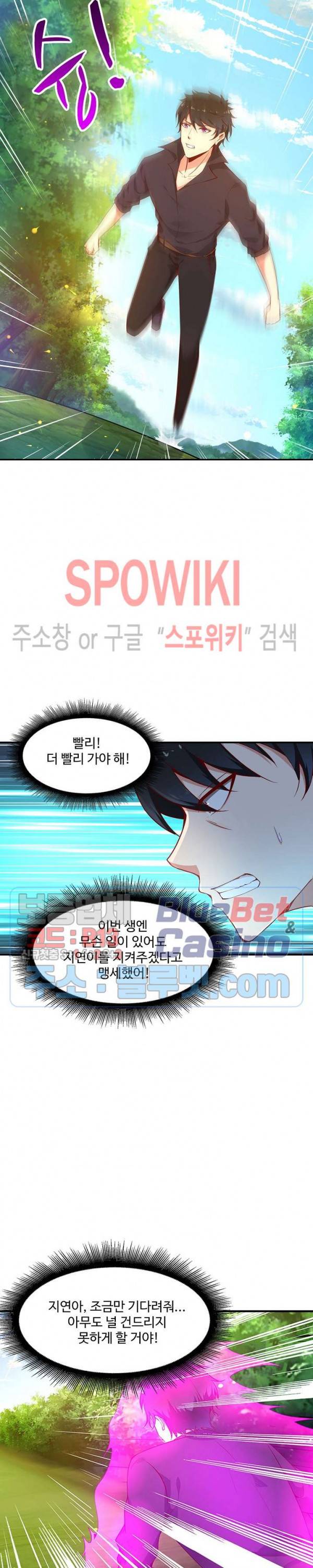 천존! 도시에 재림하다 50화 8