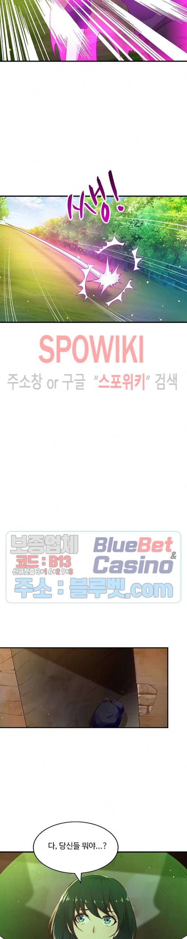 천존! 도시에 재림하다 50화 9