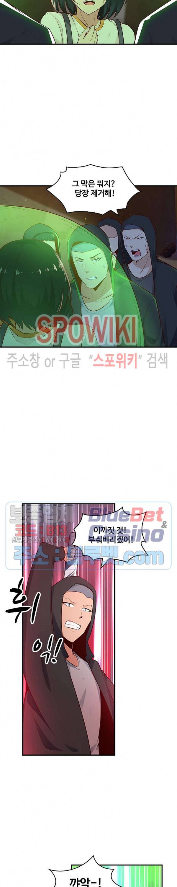 천존! 도시에 재림하다 50화 10