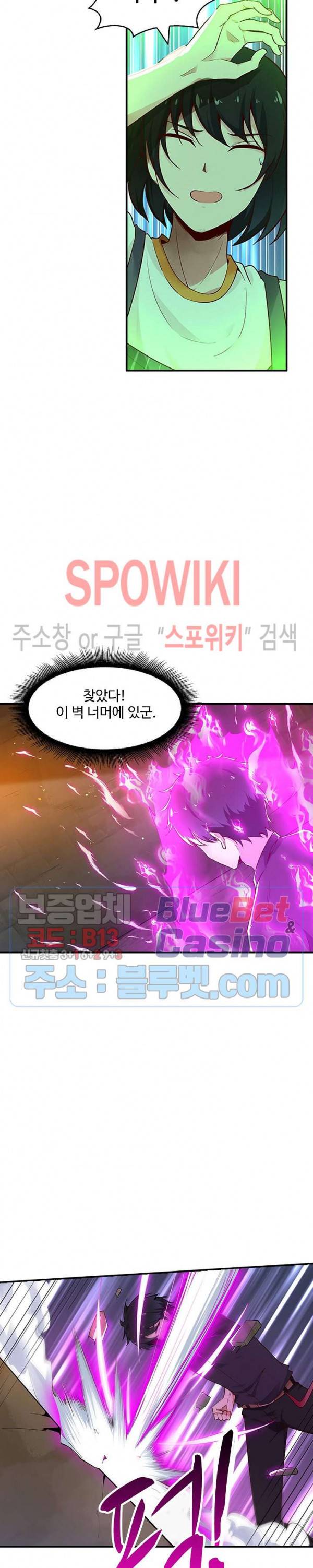 천존! 도시에 재림하다 50화 11
