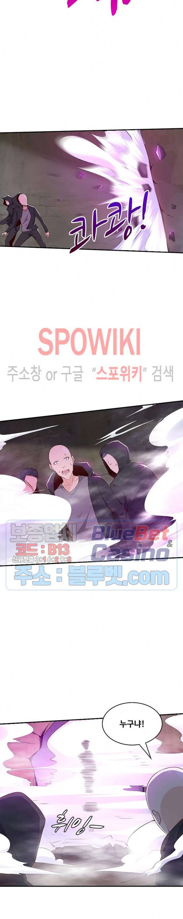 천존! 도시에 재림하다 50화 12