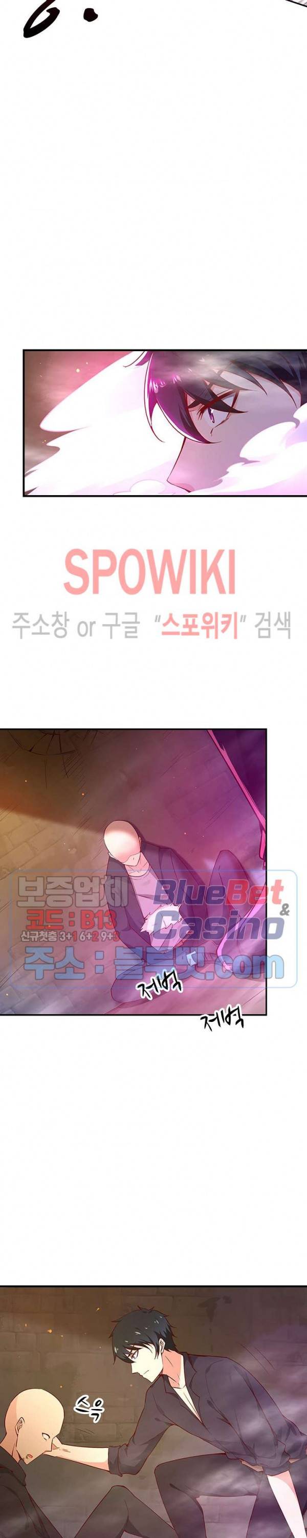 천존! 도시에 재림하다 50화 14