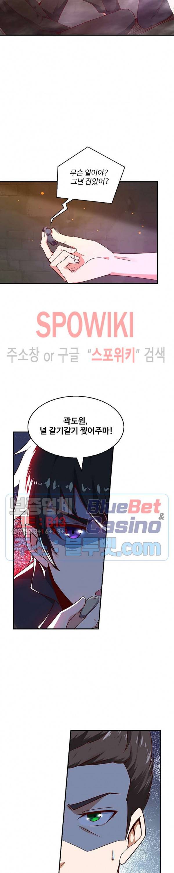 천존! 도시에 재림하다 50화 15