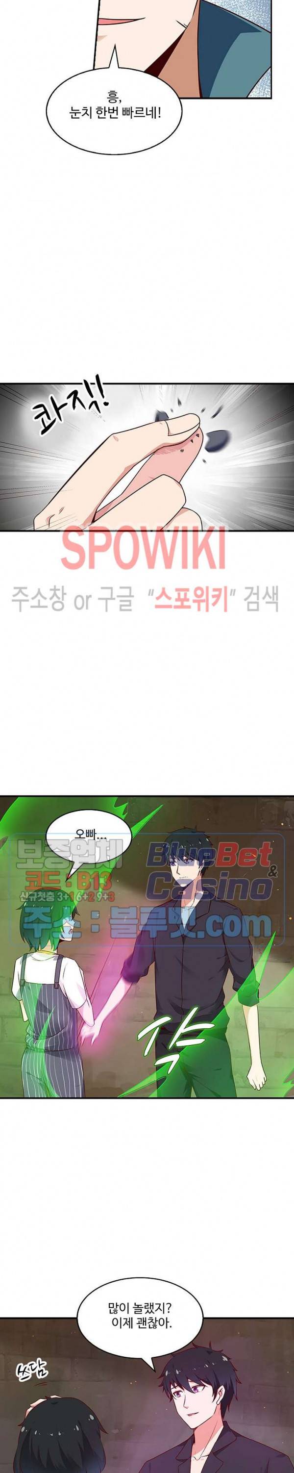 천존! 도시에 재림하다 50화 16