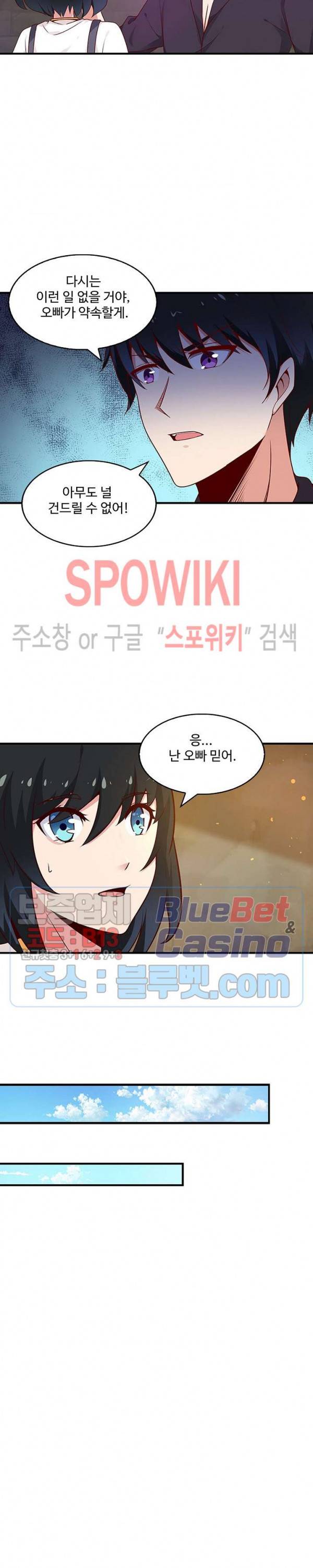 천존! 도시에 재림하다 50화 17