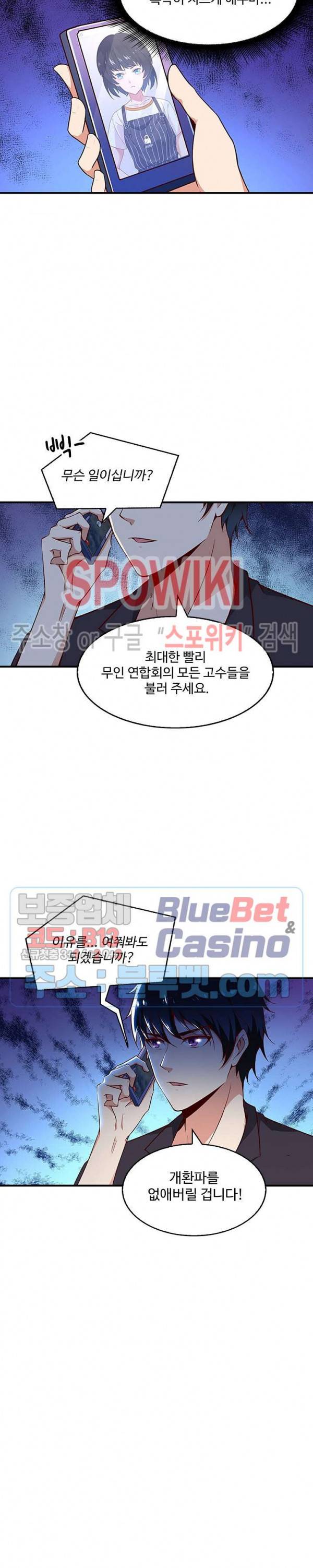 천존! 도시에 재림하다 50화 19