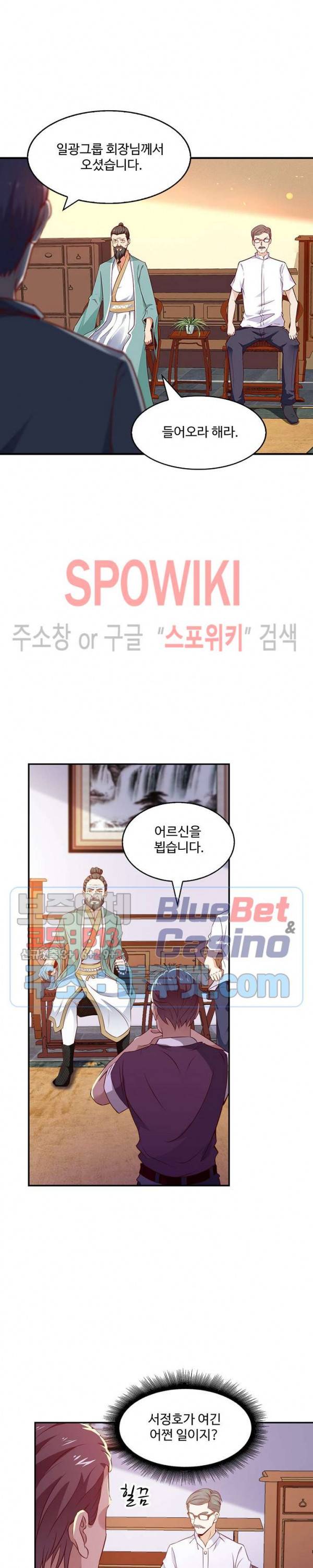 천존! 도시에 재림하다 50화 21