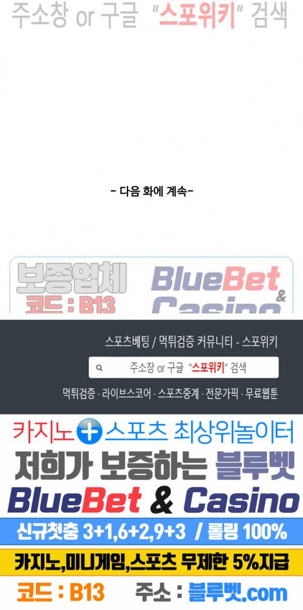 천존! 도시에 재림하다 50화 23