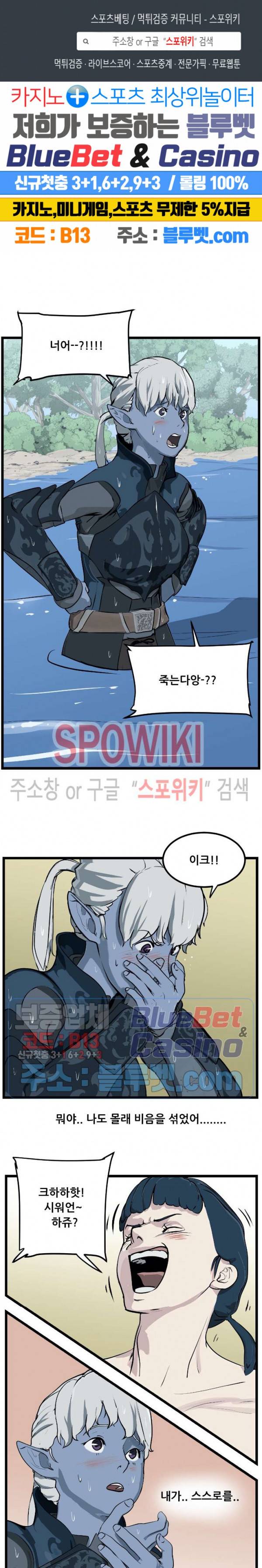 용의 아들 최창식 95화 1
