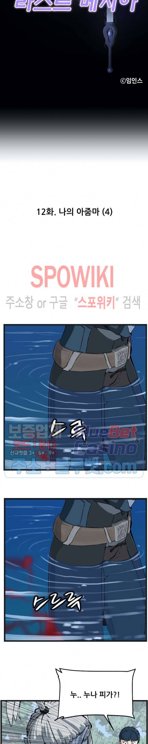 용의 아들 최창식 95화 3