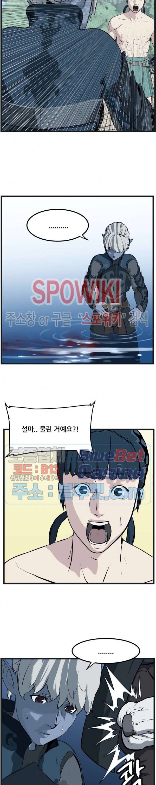 용의 아들 최창식 95화 4