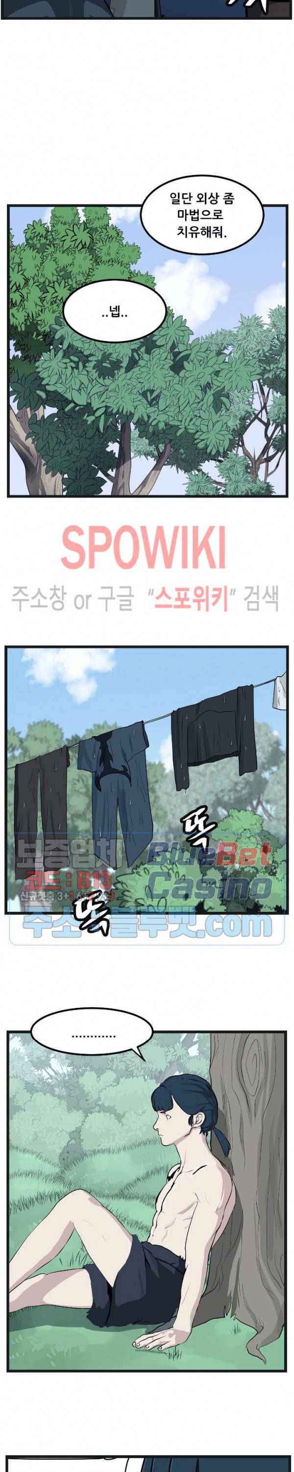 용의 아들 최창식 95화 5