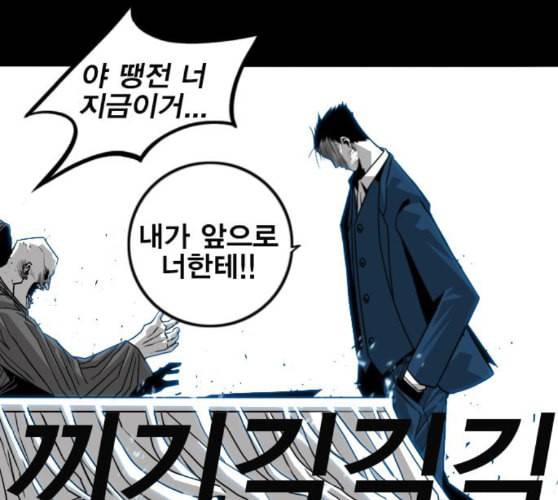 신도림 시즌2 36 복귀 1