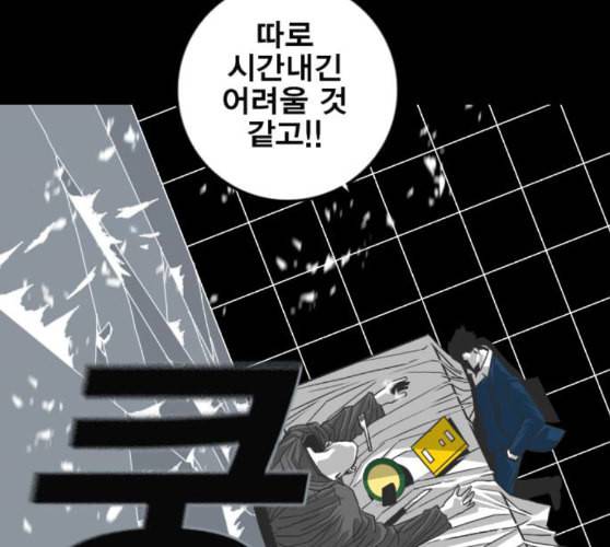 신도림 시즌2 36 복귀 4