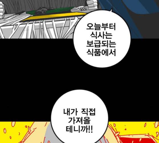 신도림 시즌2 36 복귀 7