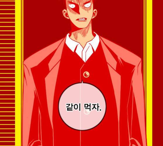 신도림 시즌2 36 복귀 10