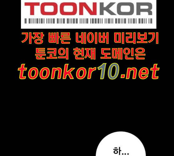 신도림 시즌2 36 복귀 14