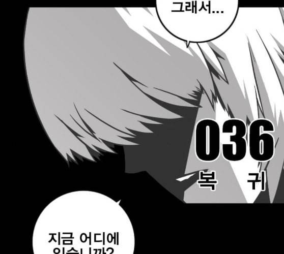 신도림 시즌2 36 복귀 15