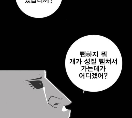 신도림 시즌2 36 복귀 16