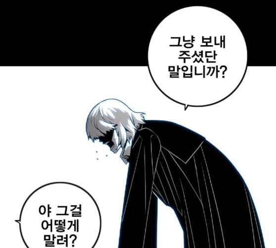 신도림 시즌2 36 복귀 18