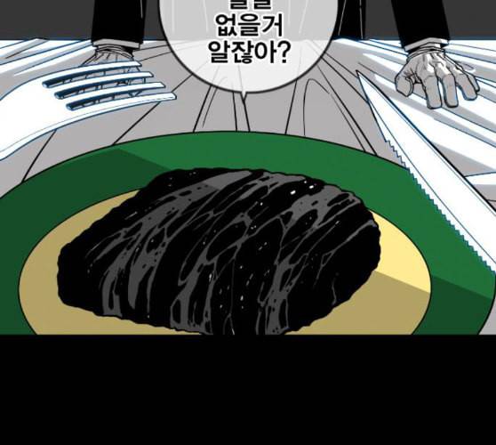신도림 시즌2 36 복귀 21