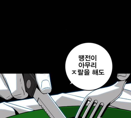 신도림 시즌2 36 복귀 22