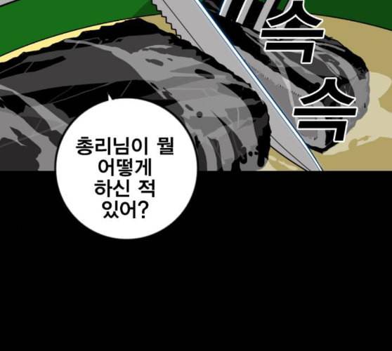 신도림 시즌2 36 복귀 23