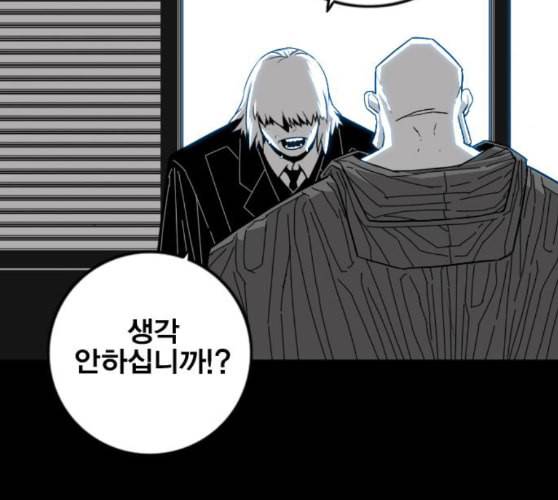 신도림 시즌2 36 복귀 26