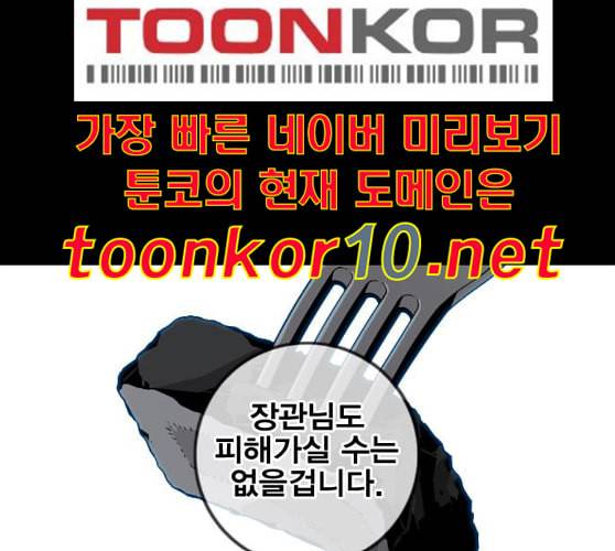 신도림 시즌2 36 복귀 27