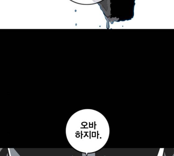 신도림 시즌2 36 복귀 28